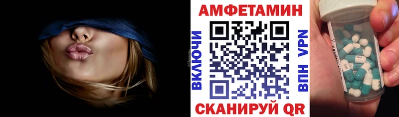 Амфетамин VHQ  наркотики  Закаменск 
