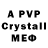 A-PVP Соль Flavia Gavier