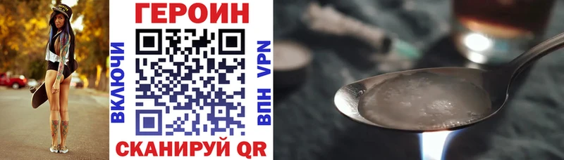 Героин хмурый где найти Закаменск