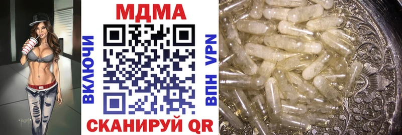 МДМА Molly  Закаменск 
