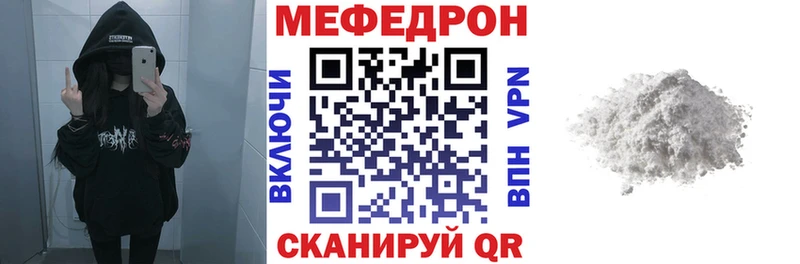 МЕФ кристаллы  где купить   Закаменск 